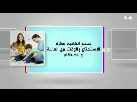 مناقشة كتاب كيف تقول لا