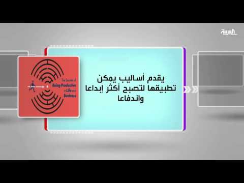 مناقشة كتاب أذكى أسرع أفضل