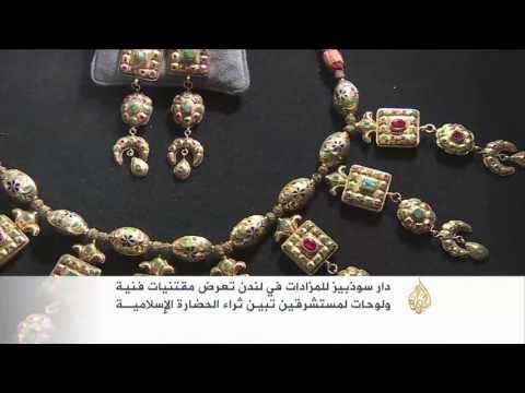 مقتنيات فنية ولوحات استشراقية في معرض في لندن