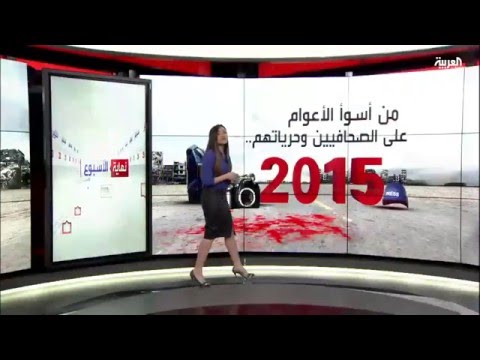 بالفيديو  حرية الصحافة تسجل أدنى مستوياتها منذ 12 عامًا