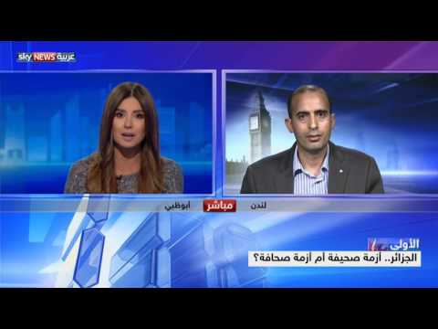 الجزائر قضية صحيفة أم صحافة