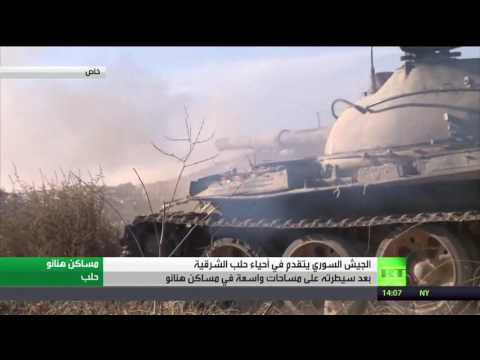 الجيش السوري يتقدم شرق حلب ويحقق انتصارات جديدة