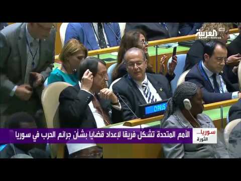 شاهد قرار أممي بتشكيل فريق عمل حول جرائم الحرب في سورية