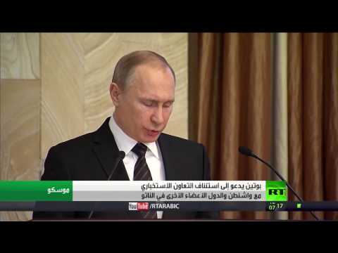 بوتين يؤكد رفع التعاون في مكافحة التطرف مع الآخرين