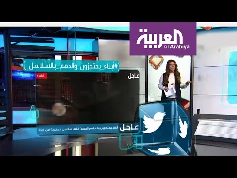 العثور على مسنّ سعودي حبسه أبناؤه في منزل محكم الإغلاق