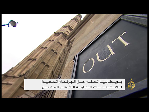 تيريزا ماي تتّهم أوروبا بتهديد بريطانيا والتأثير على انتخاباتها