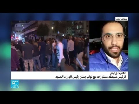 شاهد بيروت بعد إعلان المتظاهرين الإضراب المفتوح بدءًا من الخميس وانتشار الجيش اللبناني