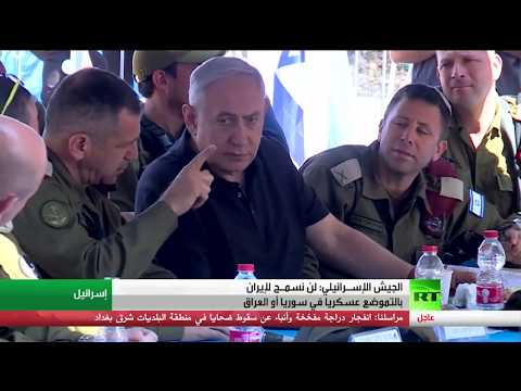 إسرائيل تؤكد أنها لن تسمح بتموضع طهران في سورية والعراق