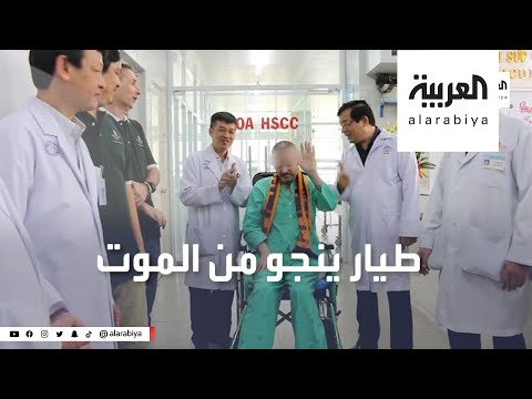 قصة تعافي المريض 91 من كورونا في فيتنام