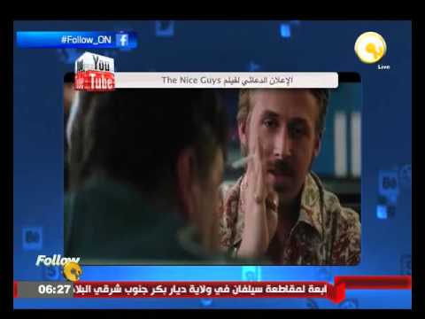 شاهد الإعلان الدعائي لفيلم ذا نايس جايس