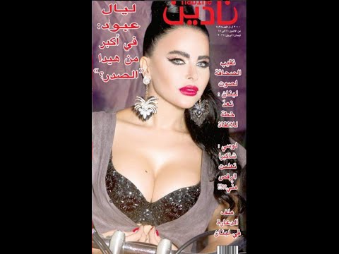 فنانة لبنانية تسأل جمهورها في أكبر من هيدا صدر