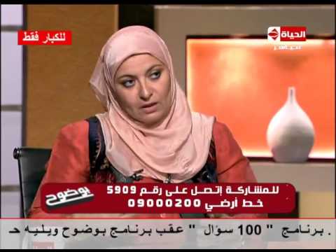 هبة قطب تؤكّد ان العادة السرية لا تسبب «فوبيا الجنس»