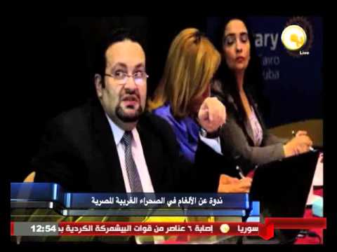 ندوة عن الألغام في الصحراء الغربية المصرية